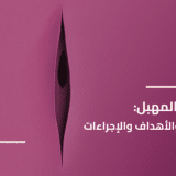 تضييق المهبل